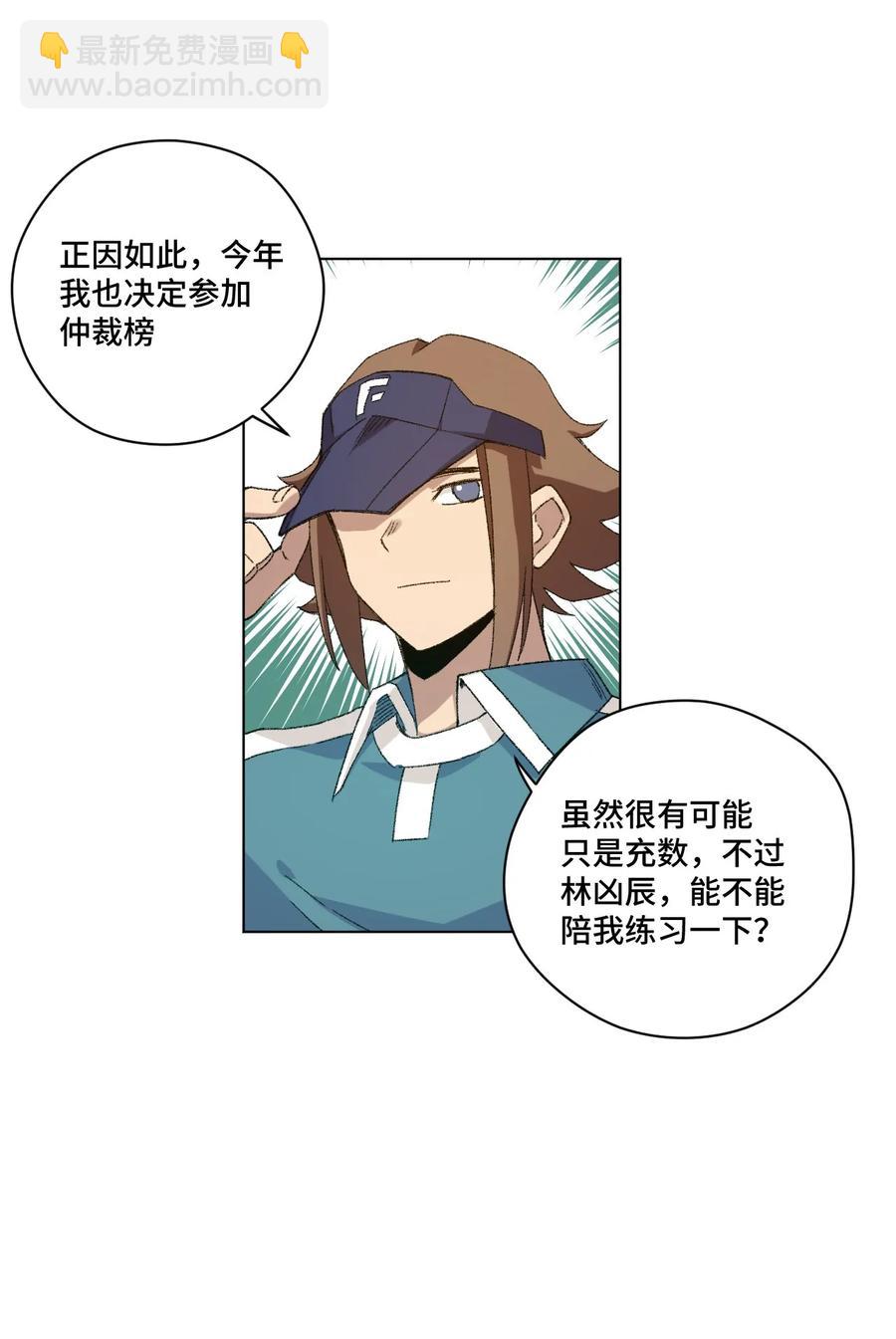 108 自己的明镜止水-第108话