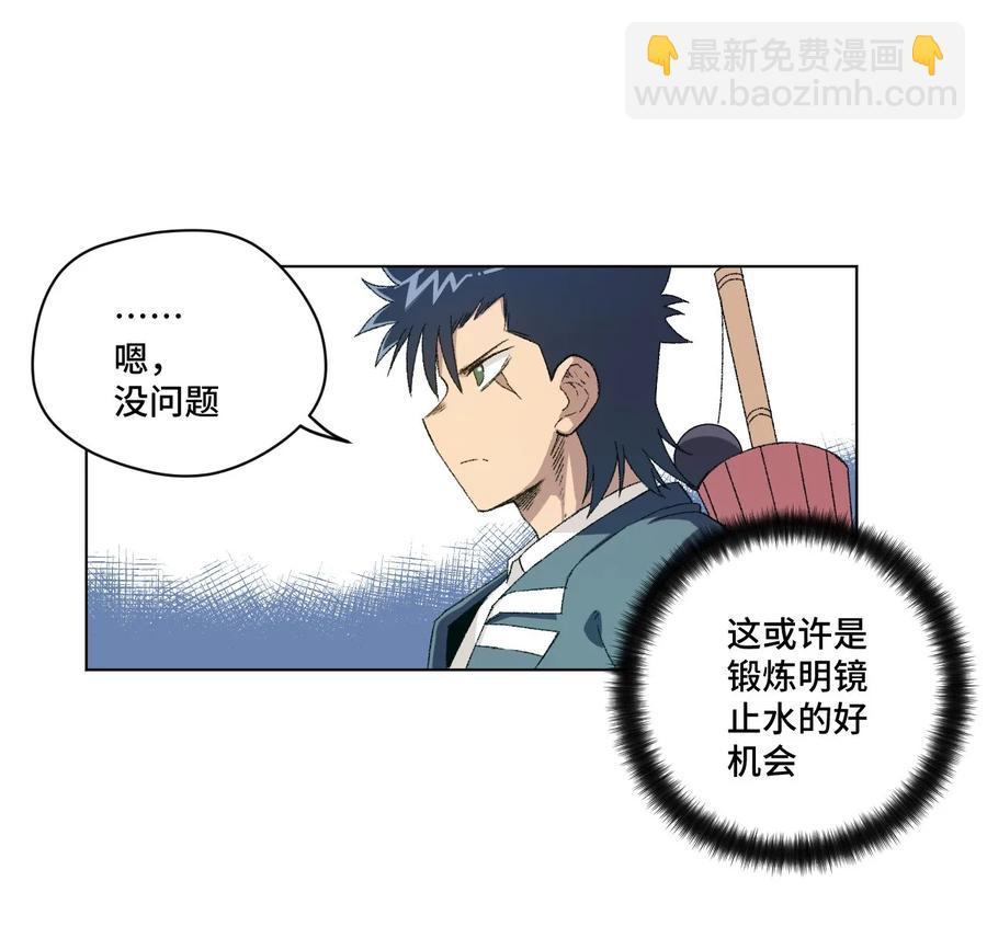 108 自己的明镜止水-第108话