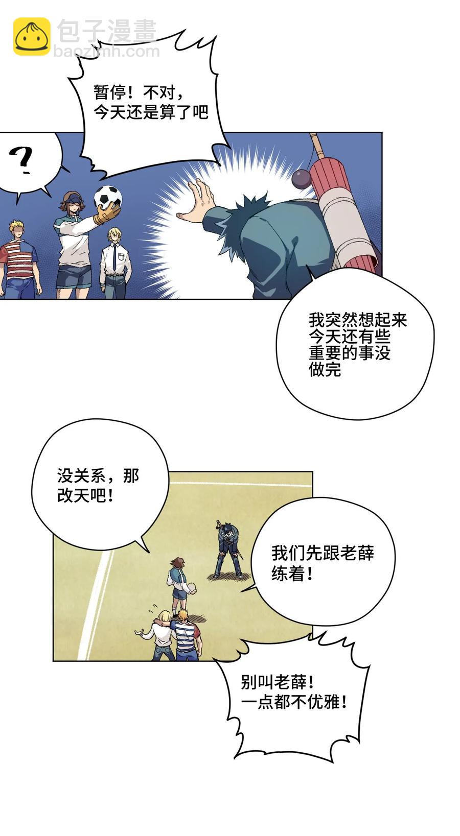 108 自己的明镜止水-第108话
