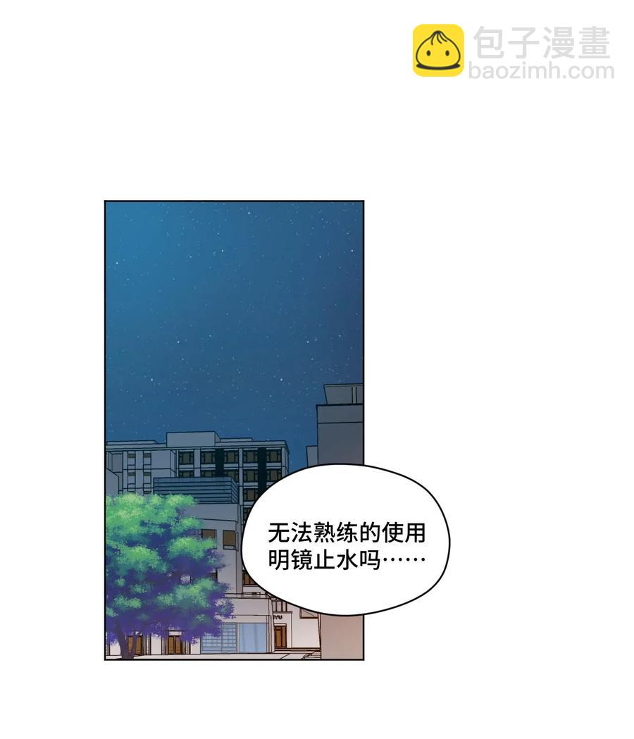 108 自己的明镜止水-第108话