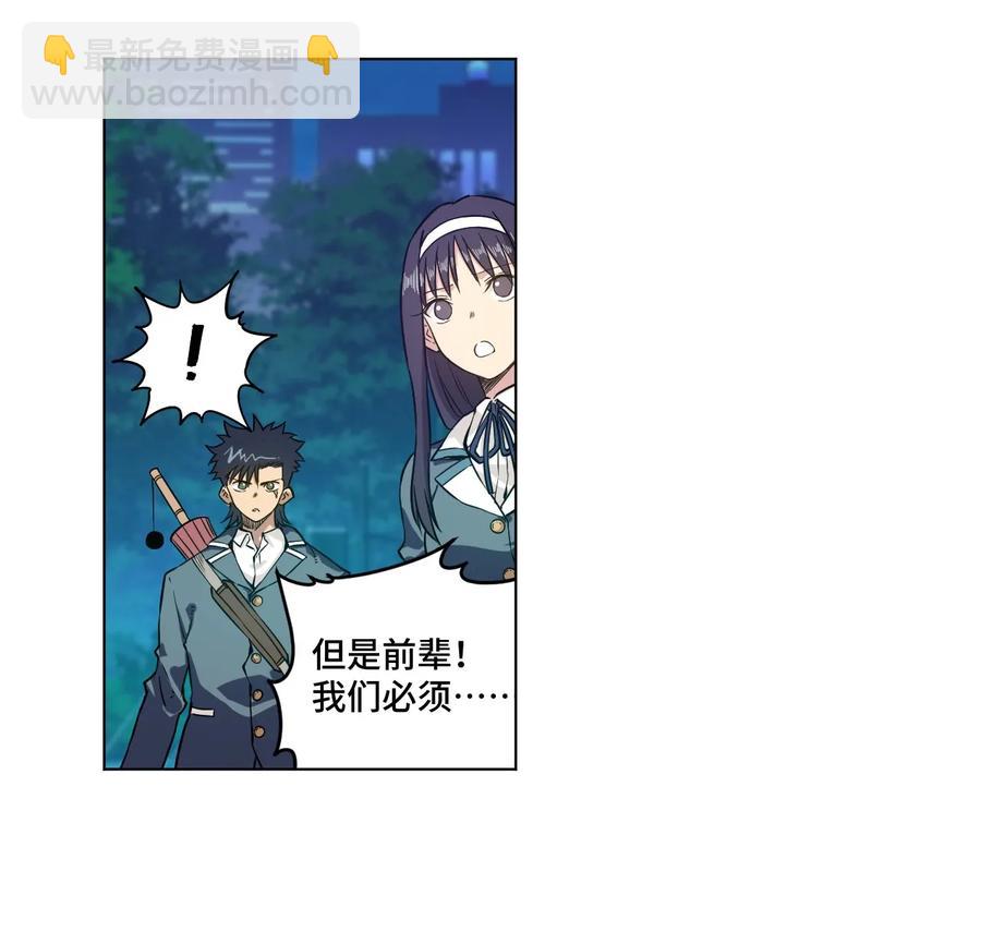 108 自己的明镜止水-第108话