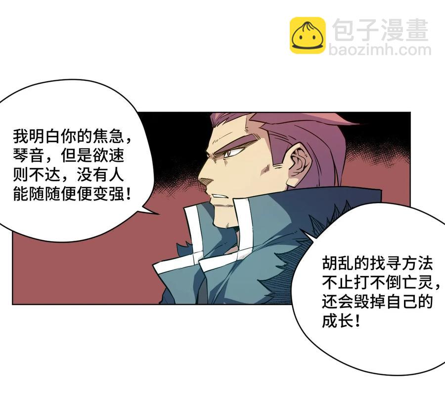 108 自己的明镜止水-第108话