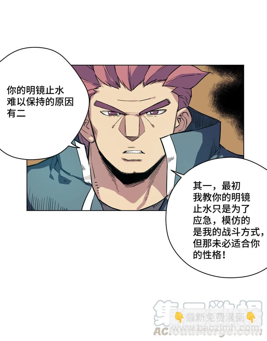 108 自己的明镜止水-第108话