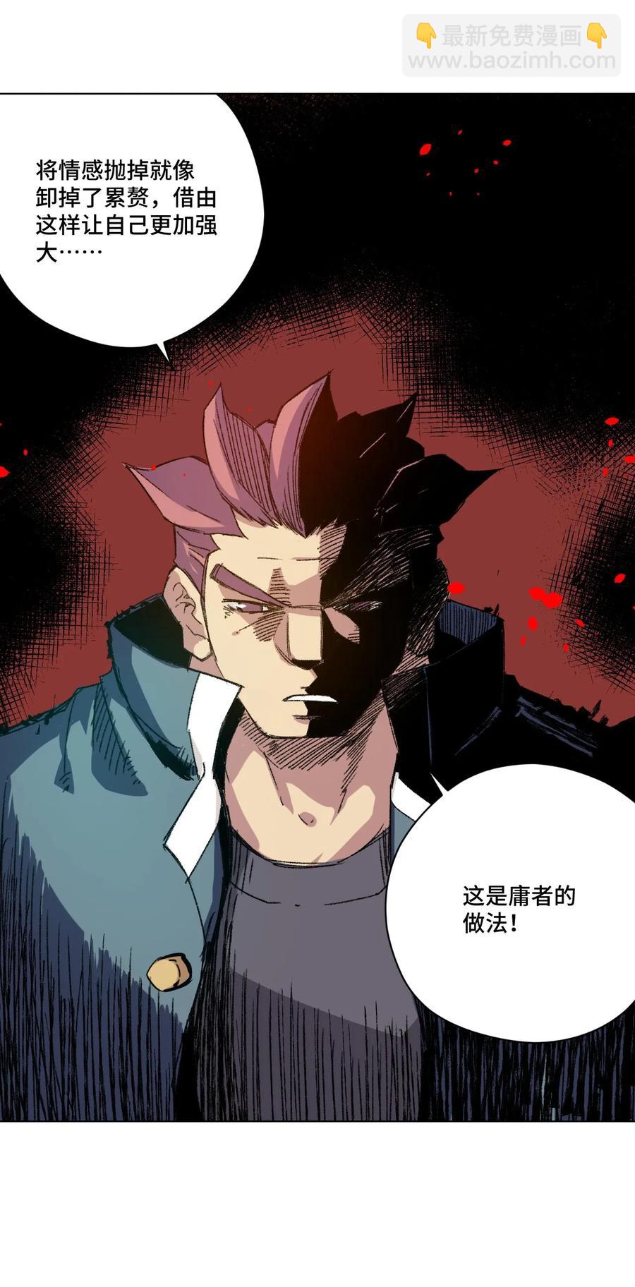 108 自己的明镜止水-第108话