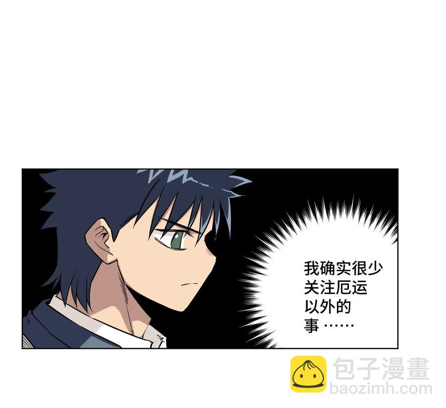 108 自己的明镜止水-第108话
