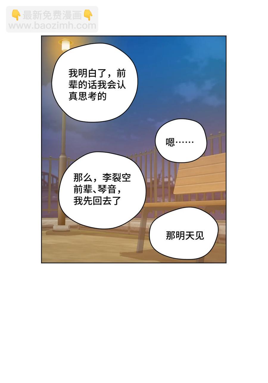 108 自己的明镜止水-第108话