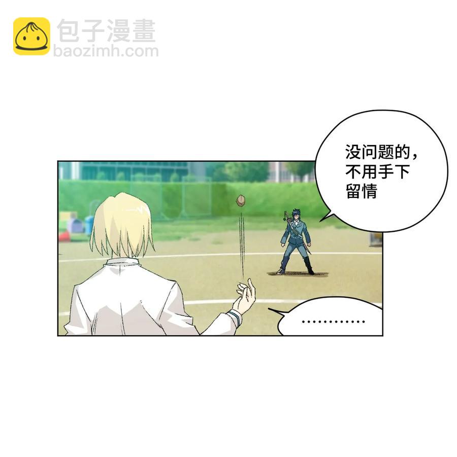 108 自己的明镜止水-第108话