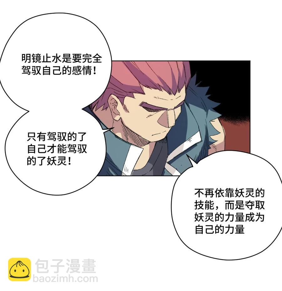 108 自己的明镜止水-第108话