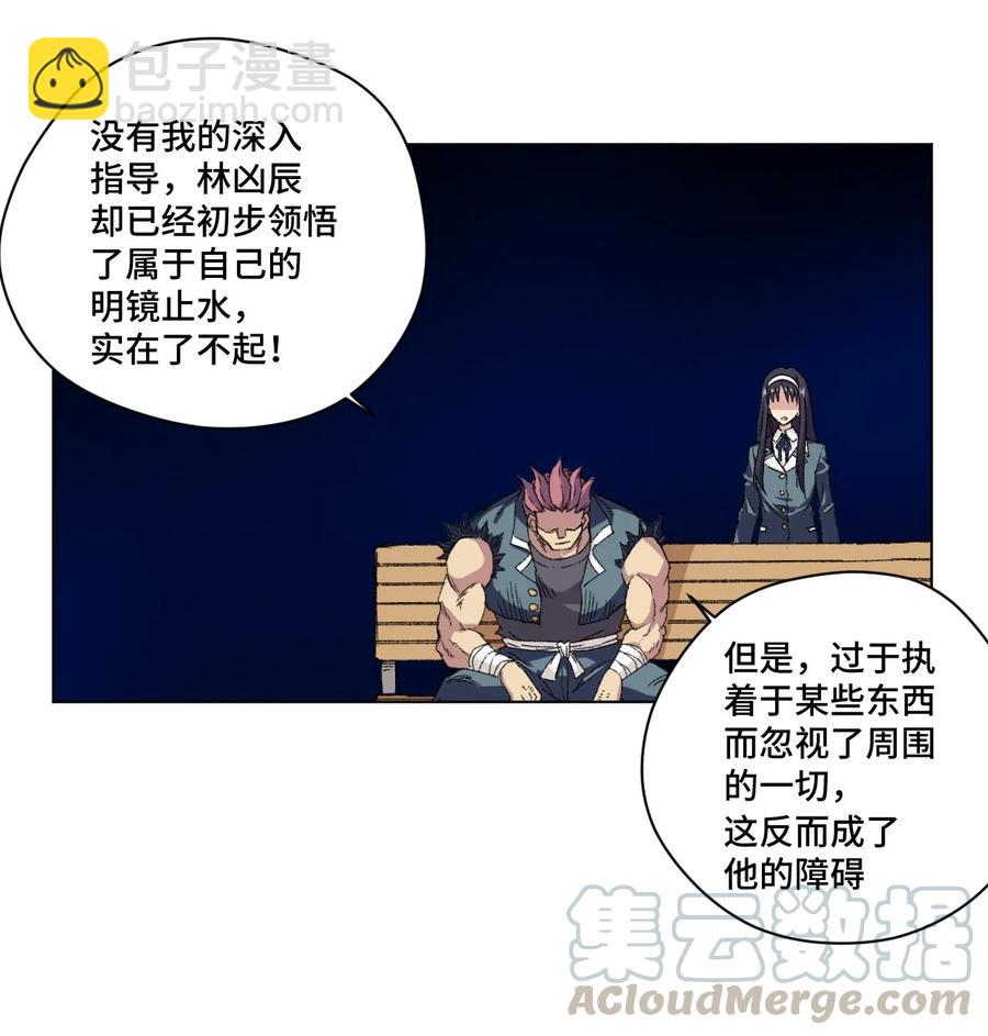 108 自己的明镜止水-第108话