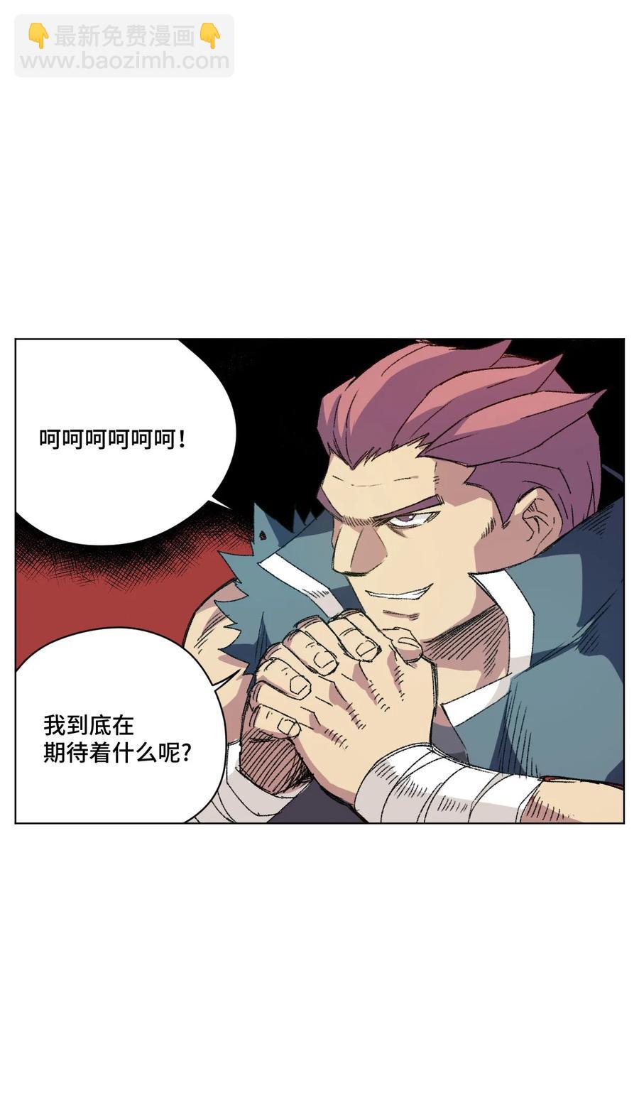 108 自己的明镜止水-第108话