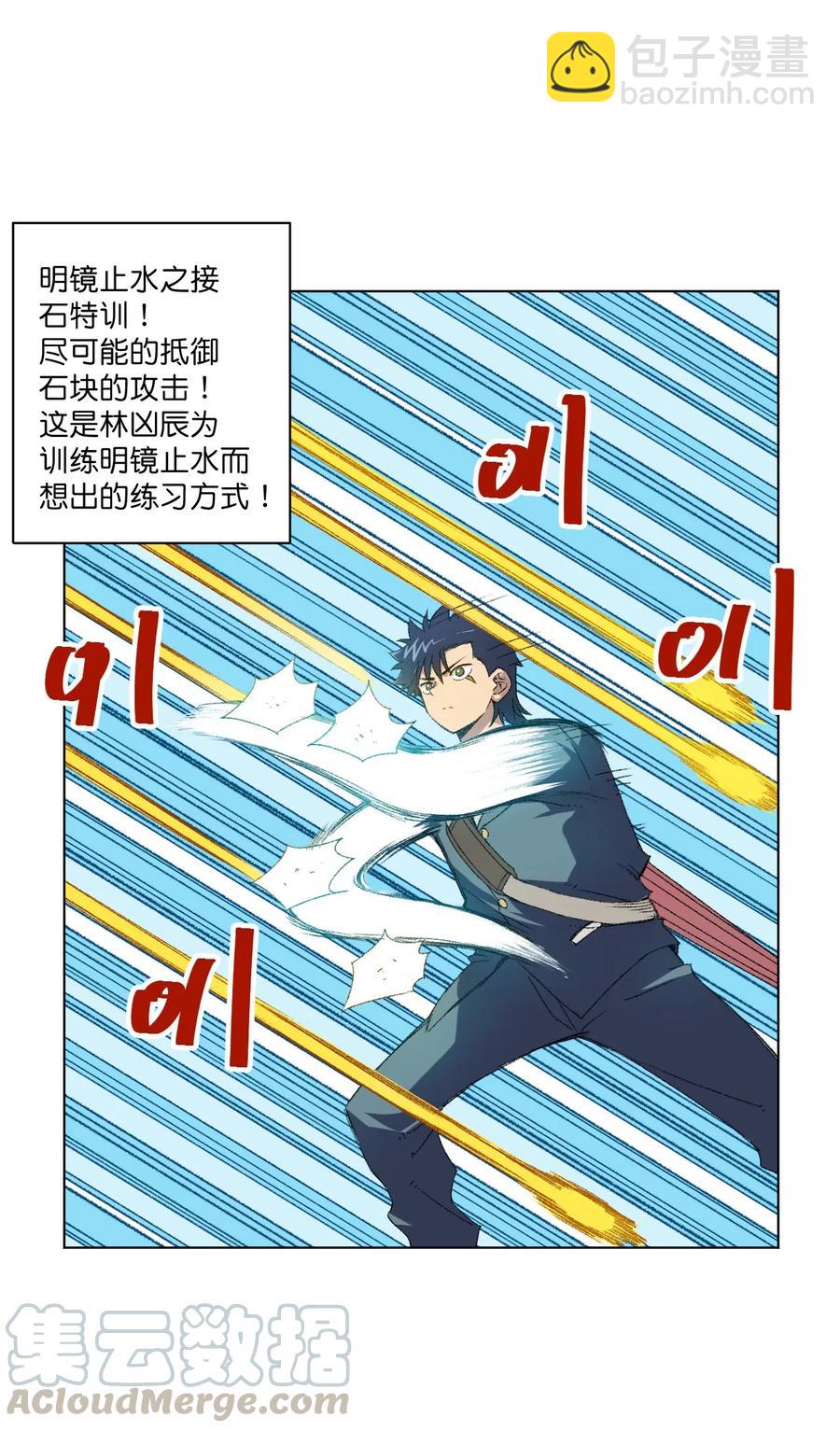 108 自己的明镜止水-第108话