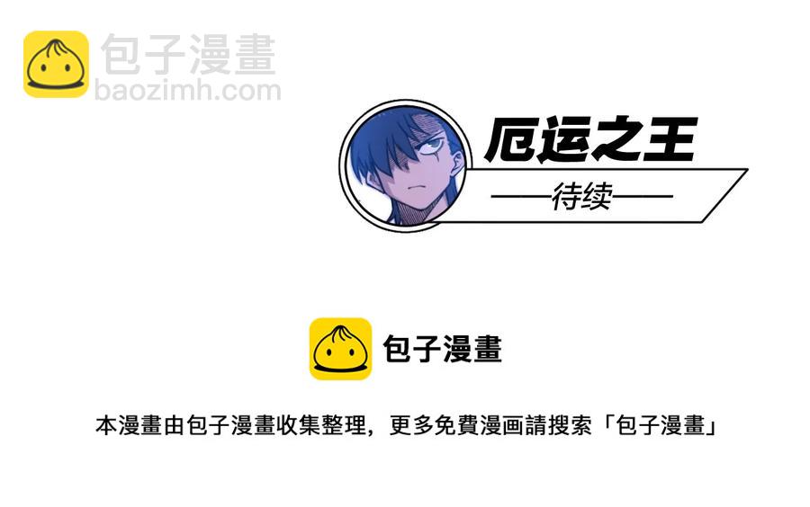 108 自己的明镜止水-第108话
