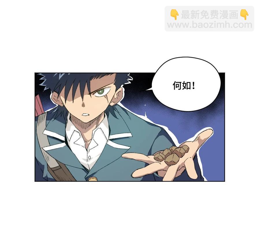 108 自己的明镜止水-第108话