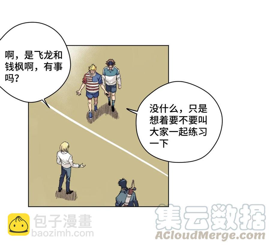 108 自己的明镜止水-第108话