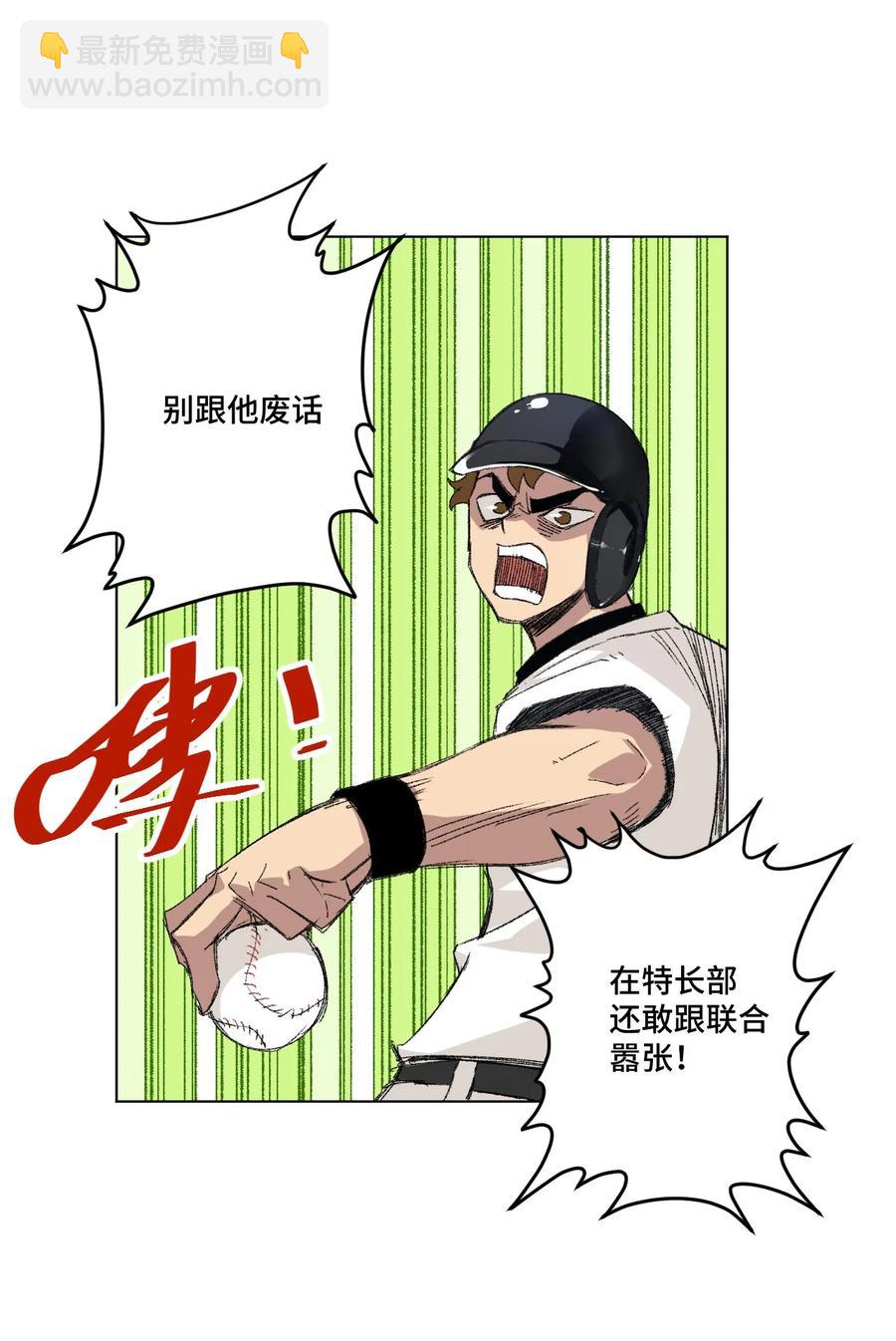 110 面具实战-第110话