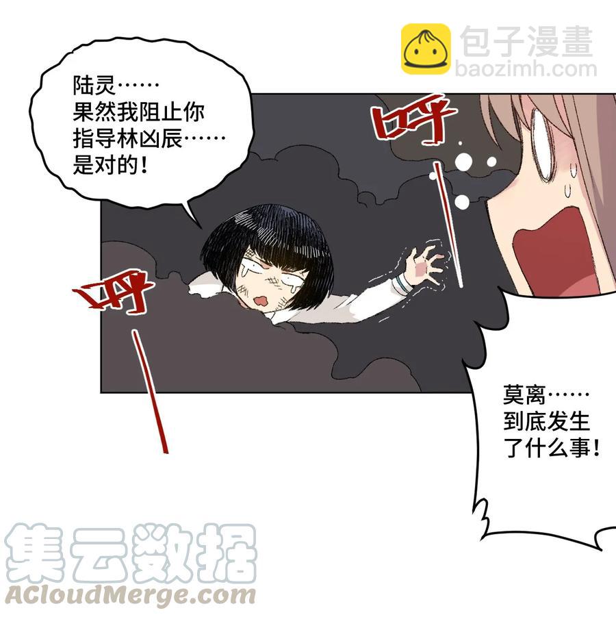 110 面具实战-第110话