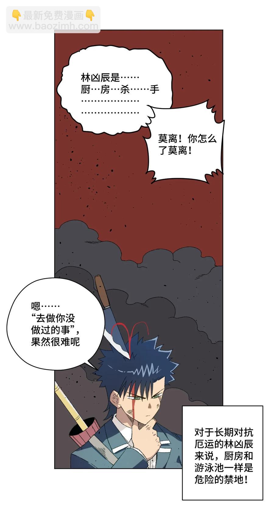 110 面具实战-第110话