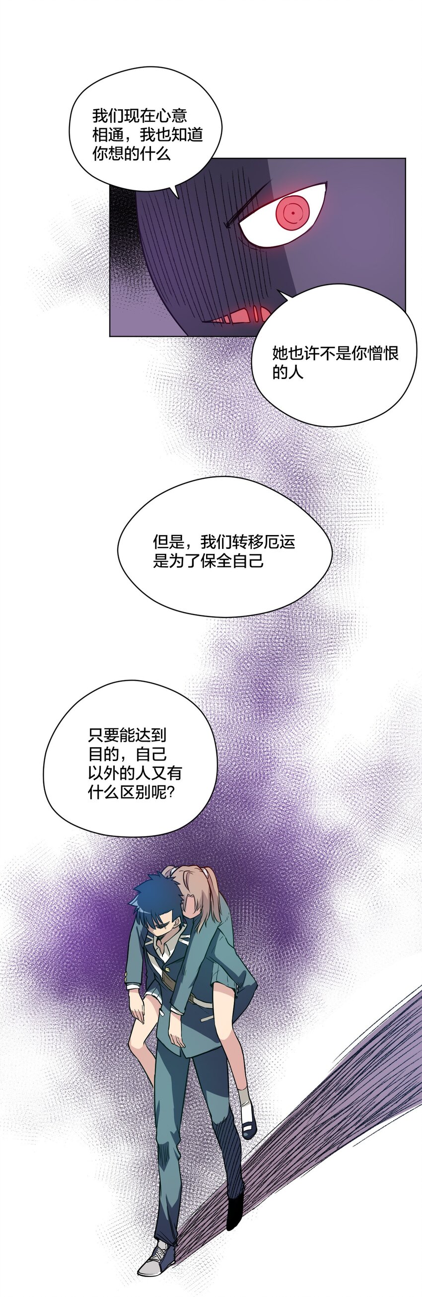 12 厄运的波及-第12话