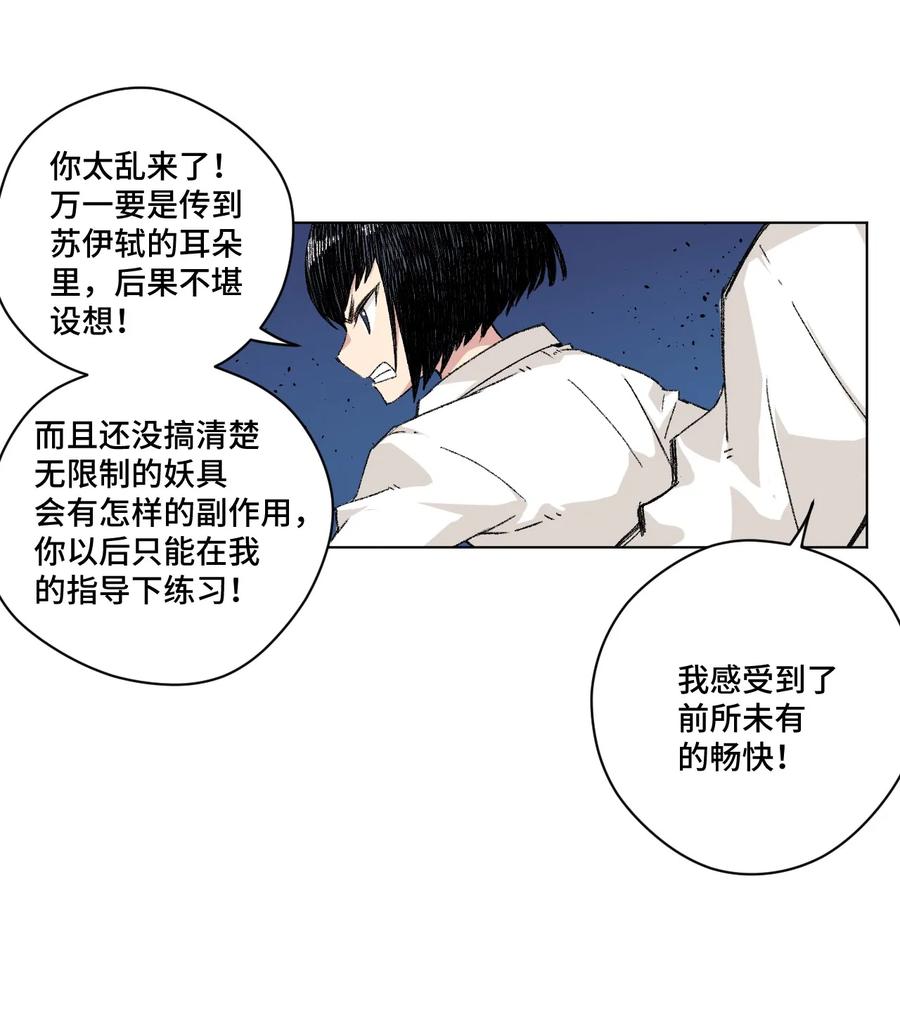 112 赵美英的心结(1/2)-第112话