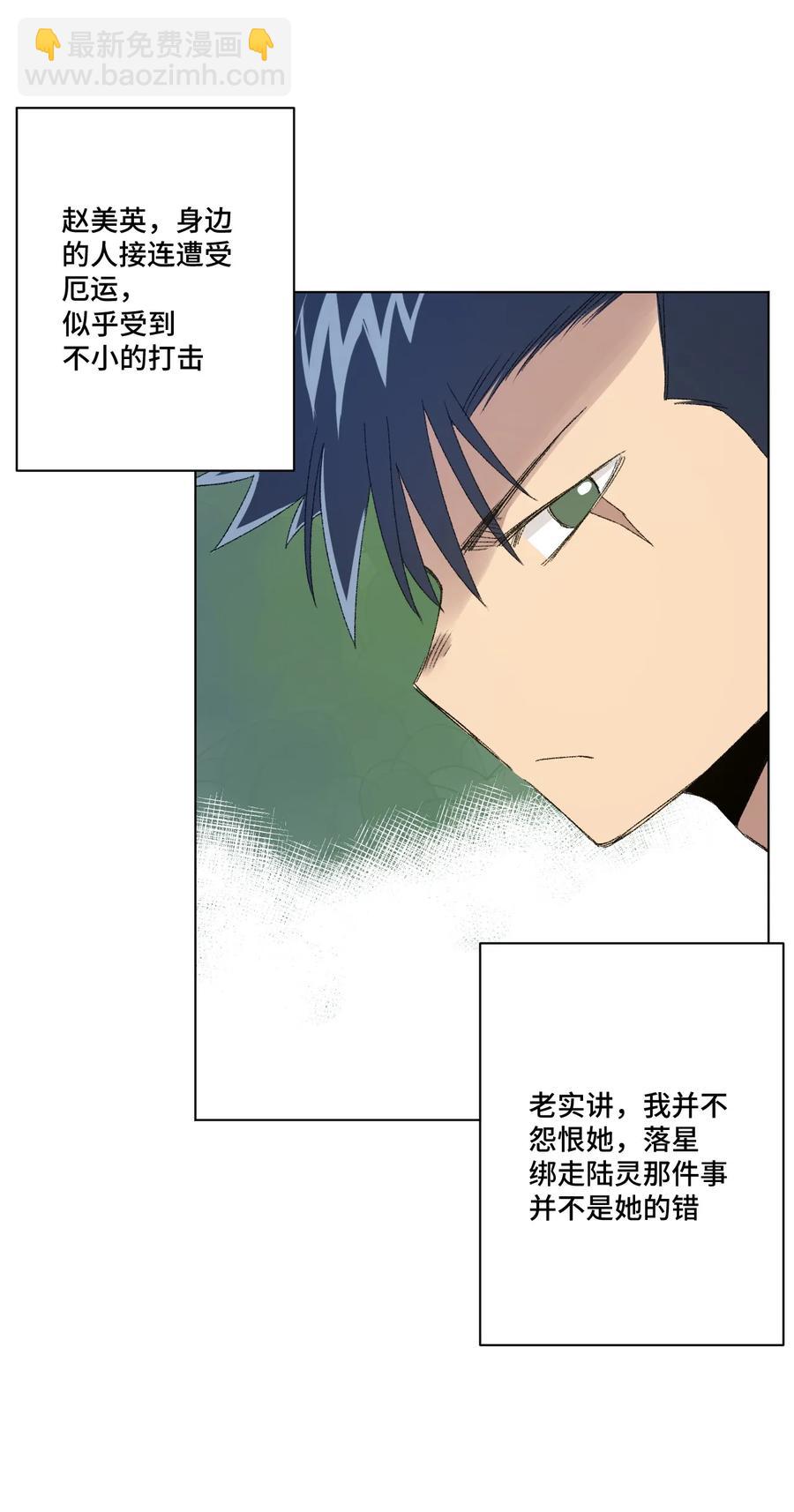 112 赵美英的心结(1/2)-第112话