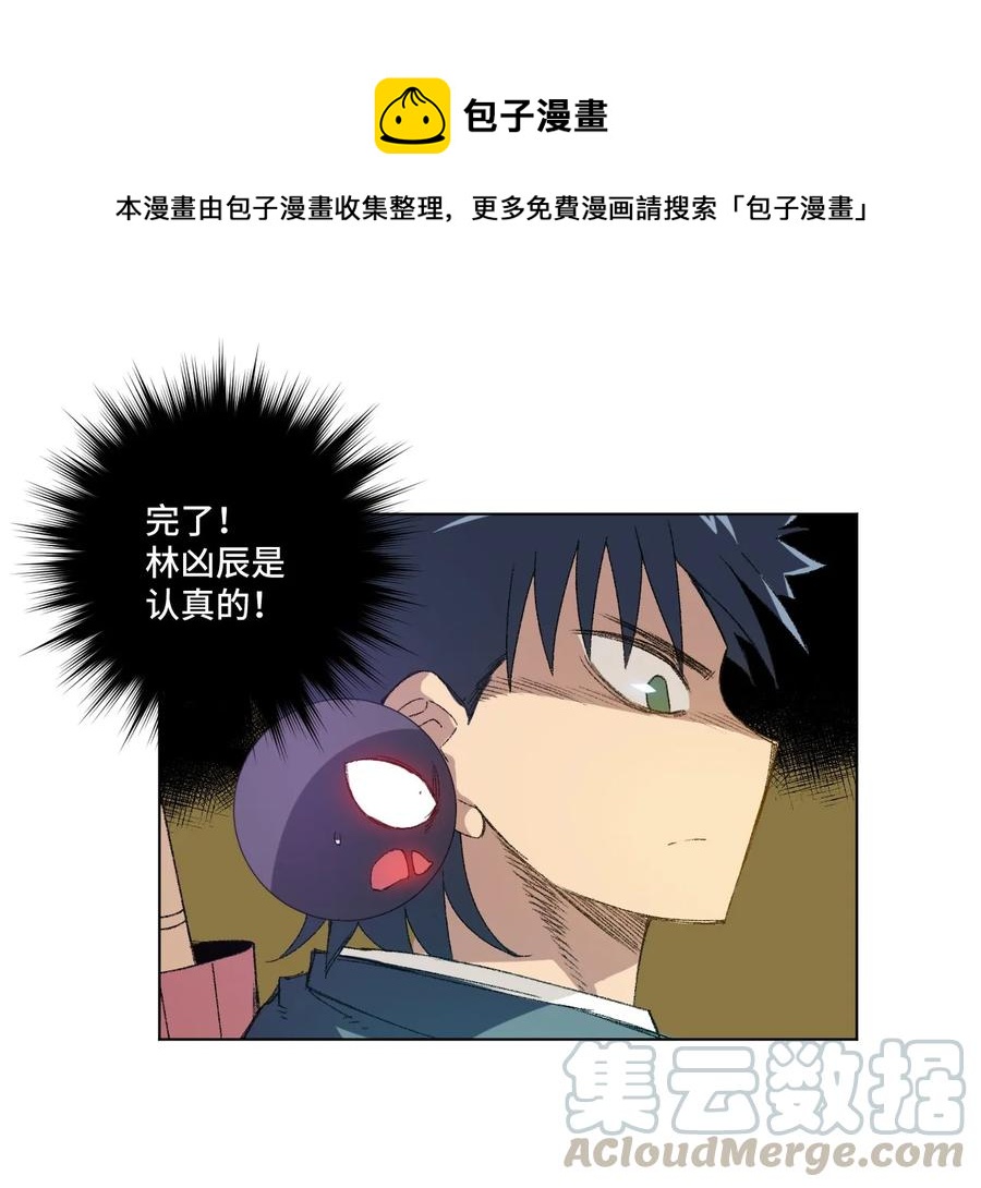 114 厄运的痕迹-第114话