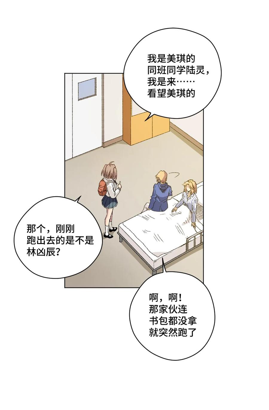 114 厄运的痕迹-第114话
