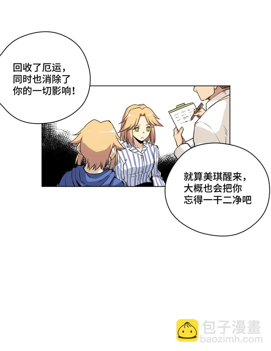 114 厄运的痕迹-第114话
