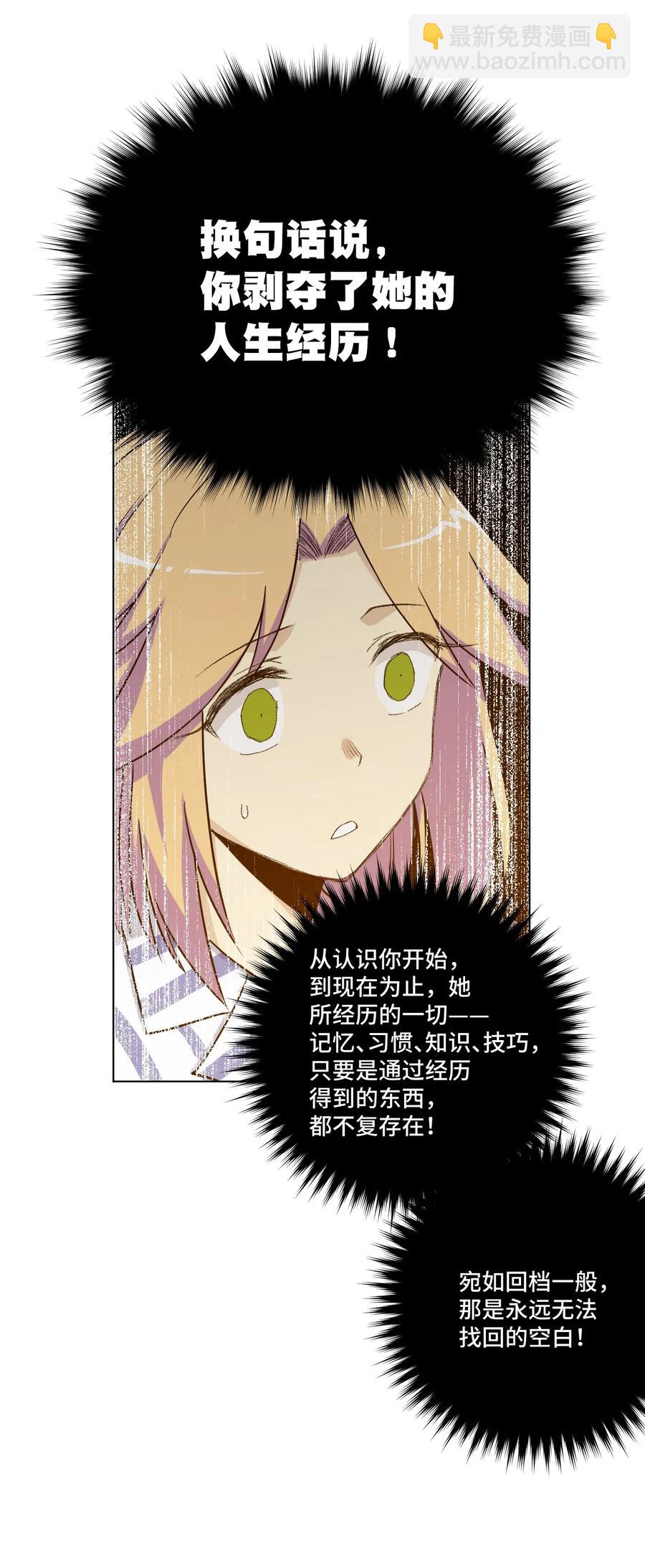 114 厄运的痕迹-第114话