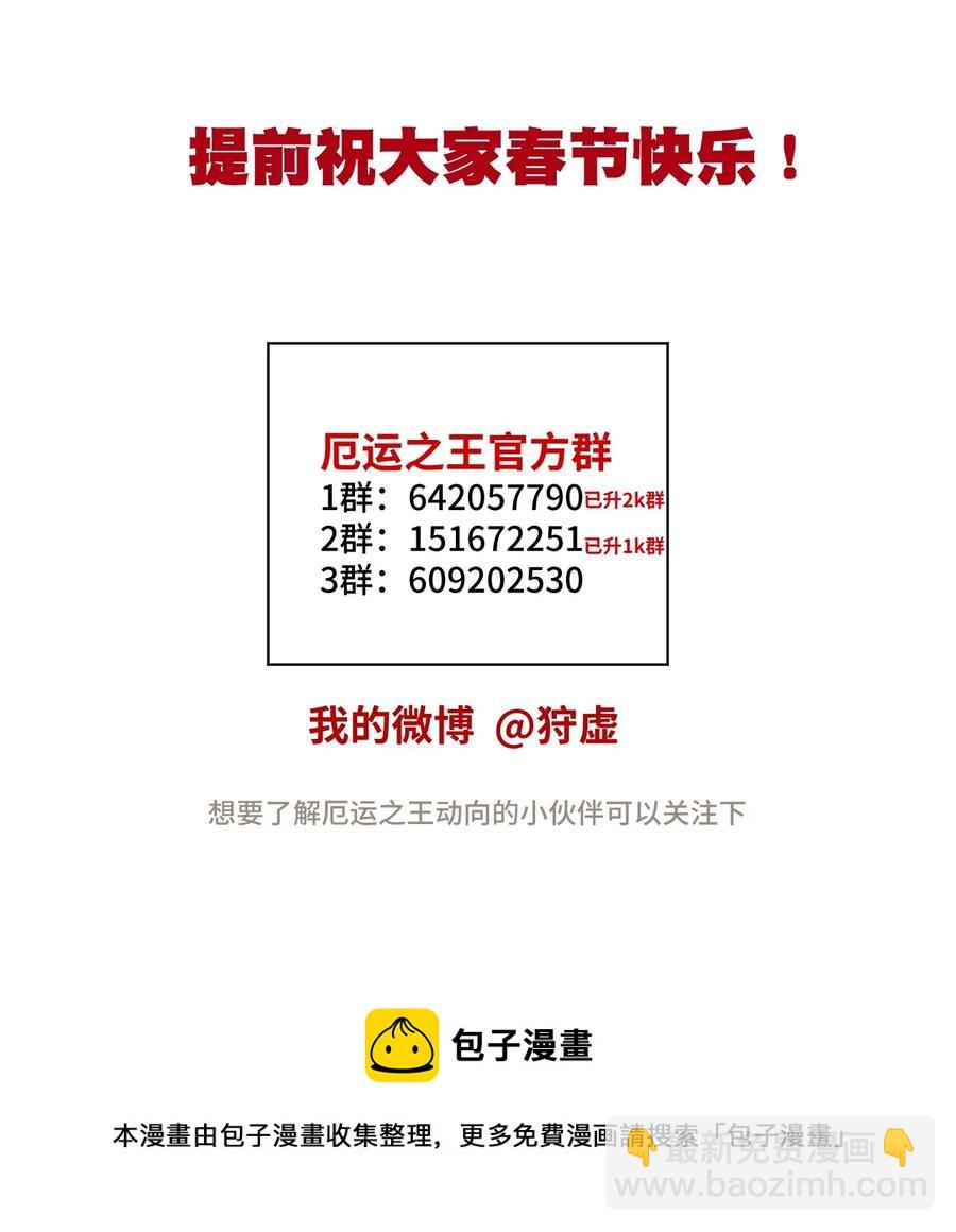 114 厄运的痕迹-第114话