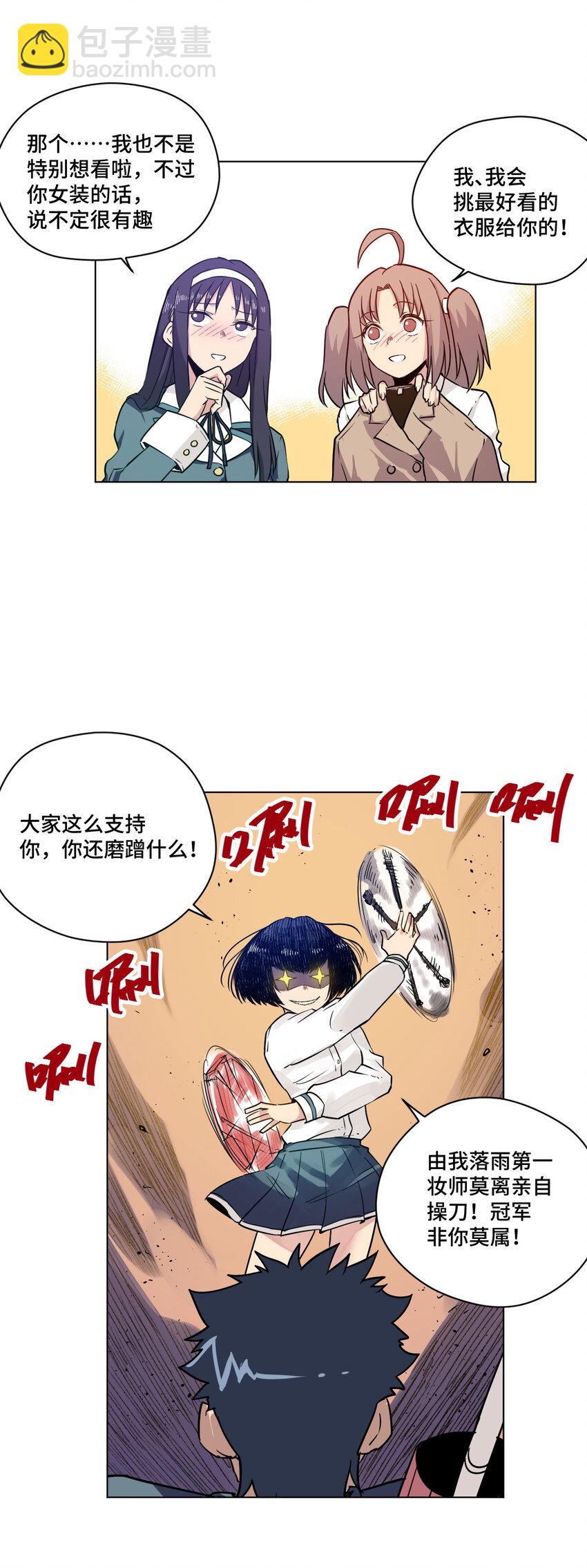 番外1 2019春节番外（上篇）-第76话