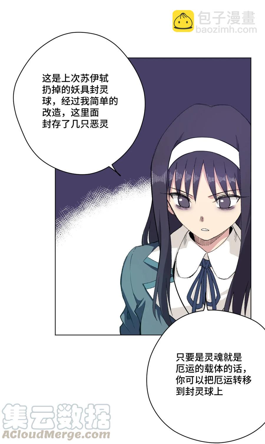 116 回归(1/2)-第118话