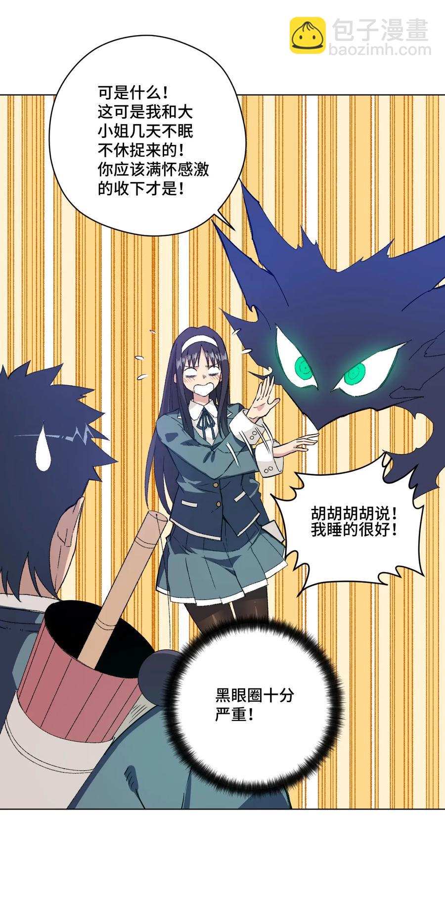 116 回归(1/2)-第118话