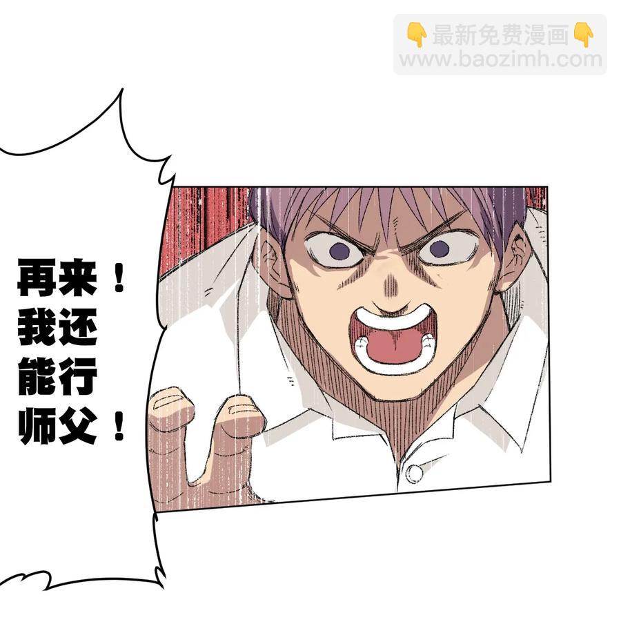 116 回归(1/2)-第118话