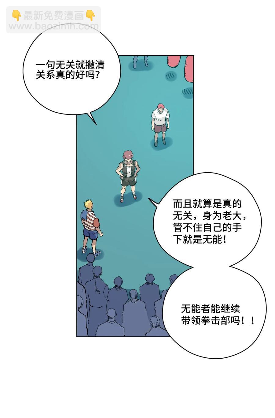 116 回归(1/2)-第118话