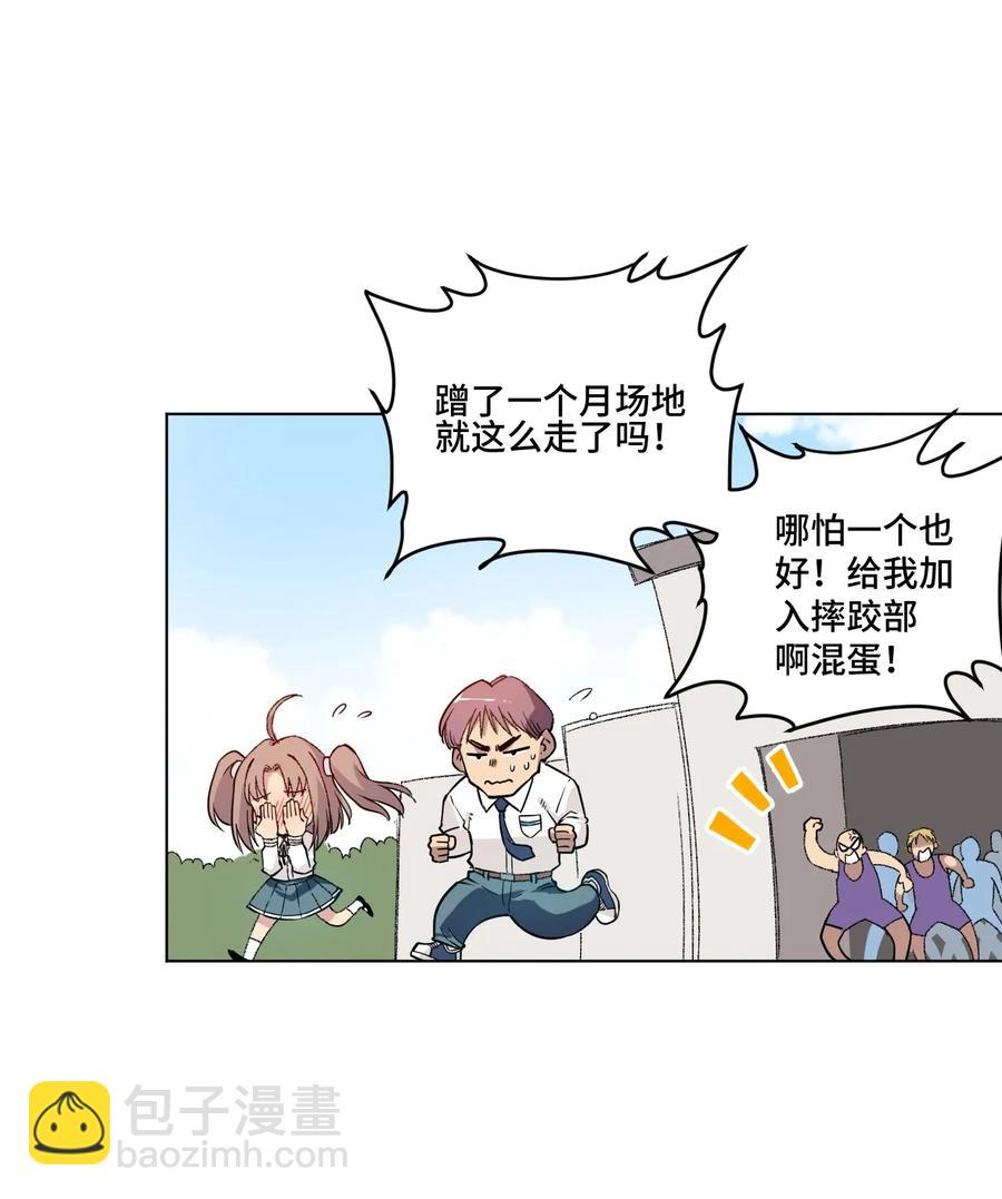 118 仲裁榜开始！(1/2)-第120话