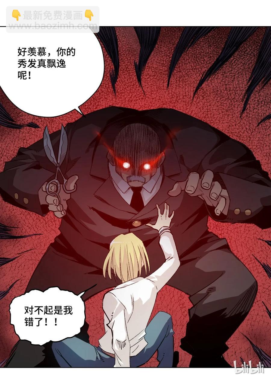 118 仲裁榜开始！(1/2)-第120话