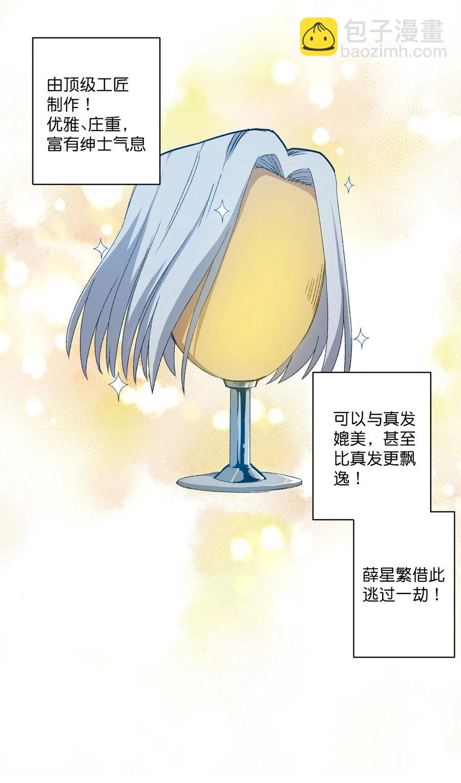 118 仲裁榜开始！(1/2)-第120话