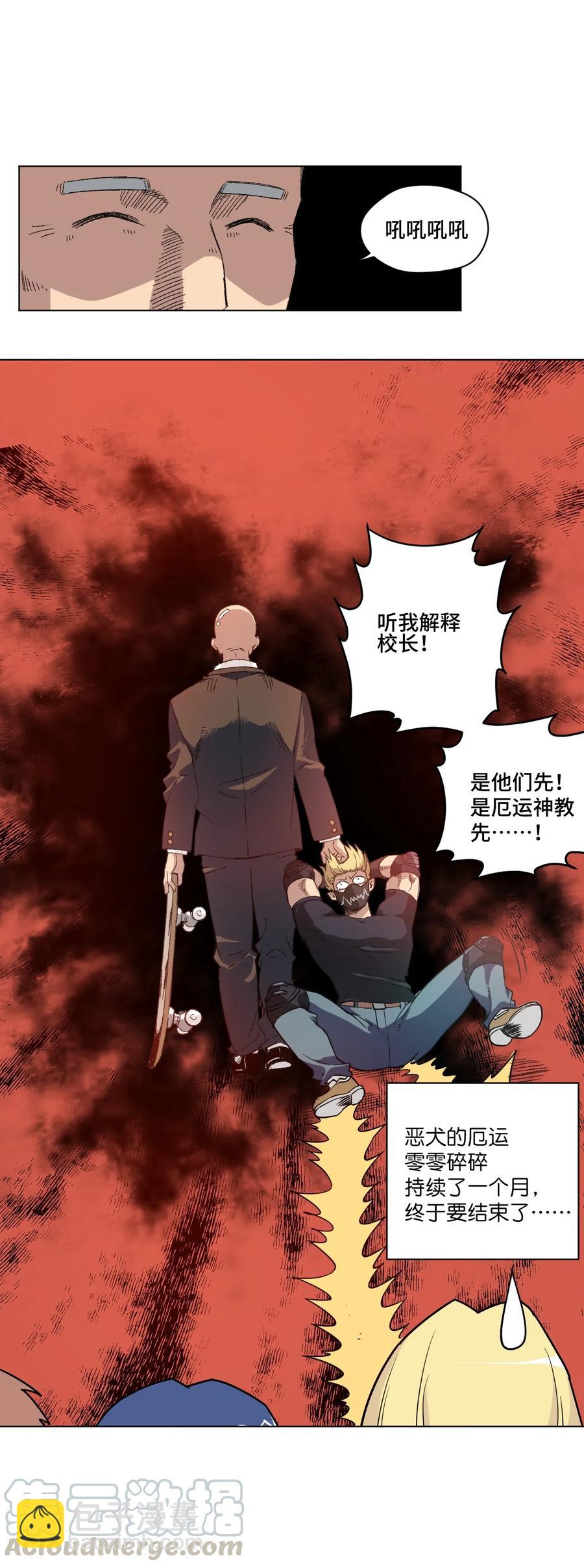 118 仲裁榜开始！(1/2)-第120话