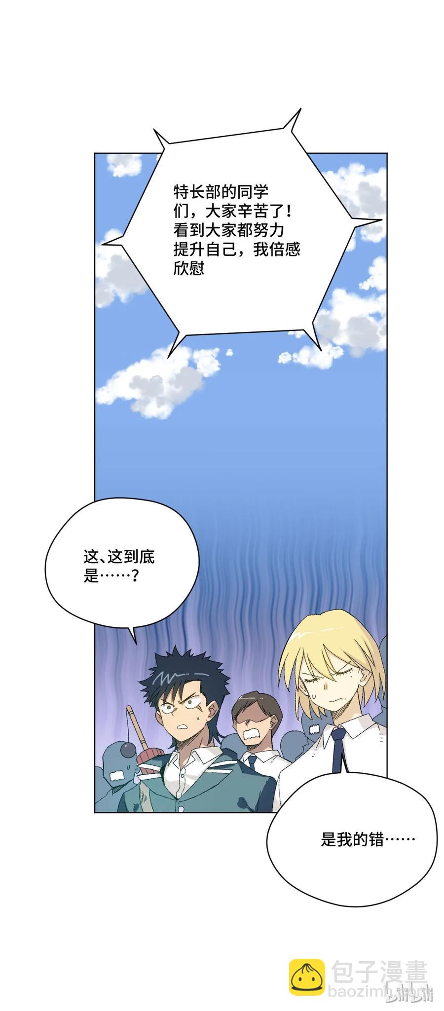 118 仲裁榜开始！(1/2)-第120话