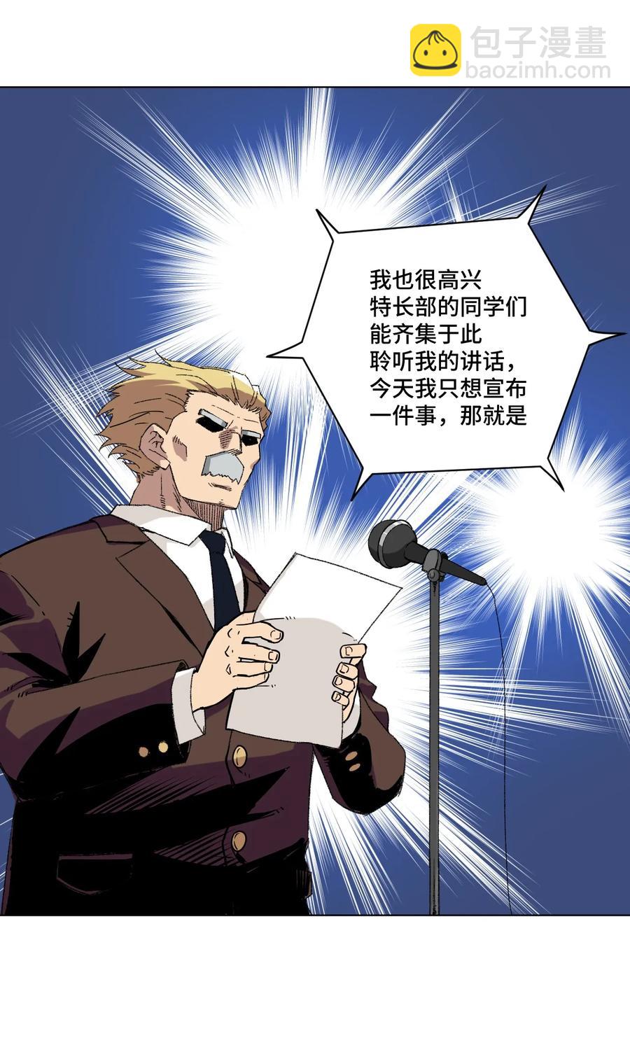 118 仲裁榜开始！(1/2)-第120话