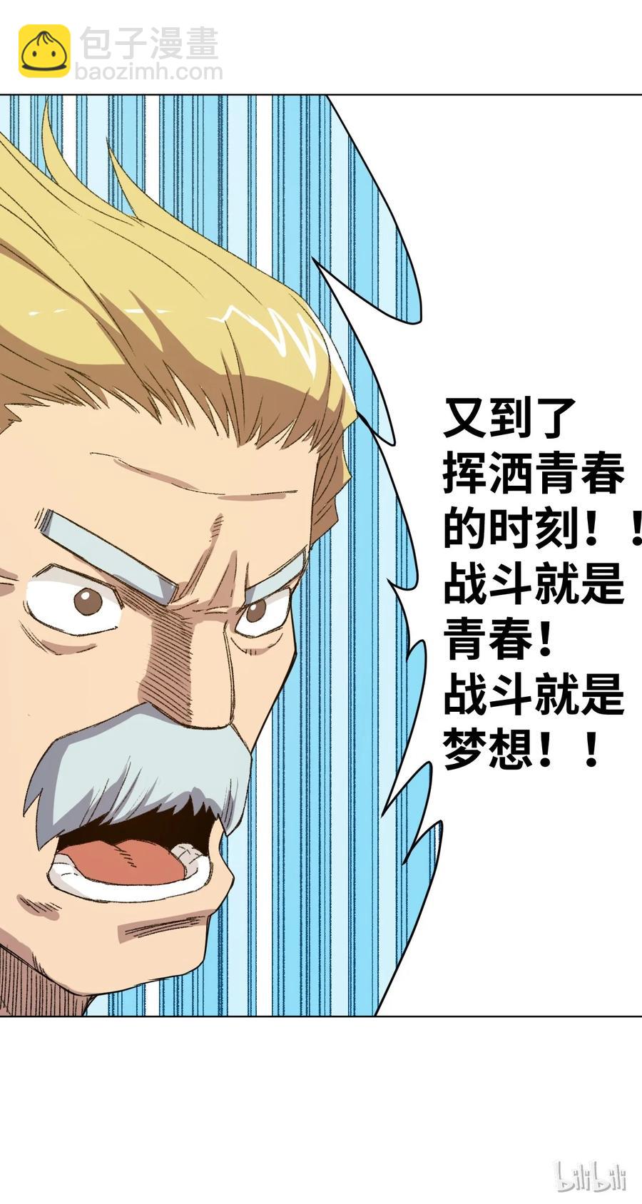 118 仲裁榜开始！(1/2)-第120话