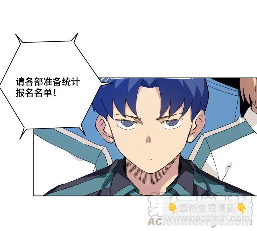 118 仲裁榜开始！(1/2)-第120话