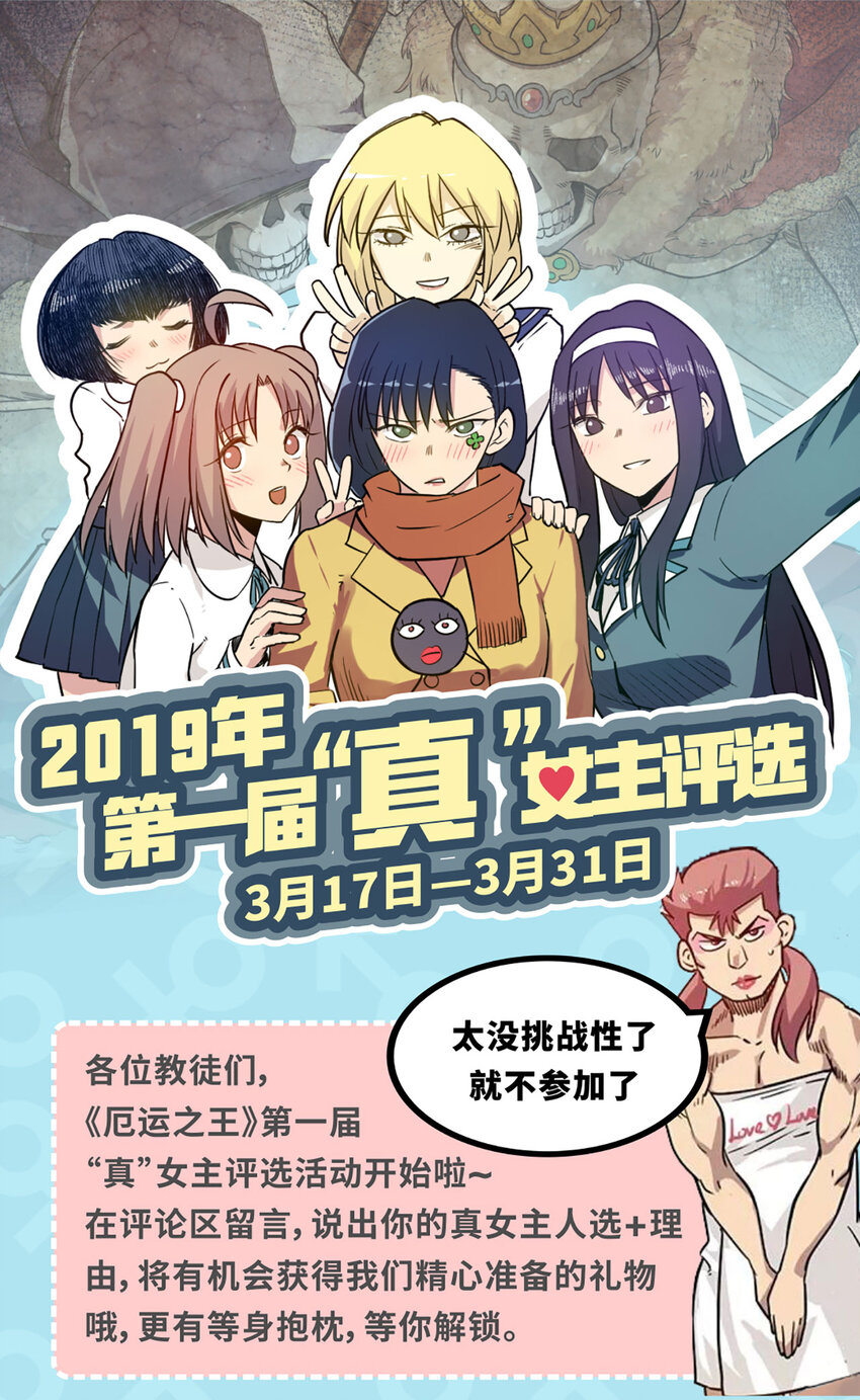 活动 谁是大女主-第78话