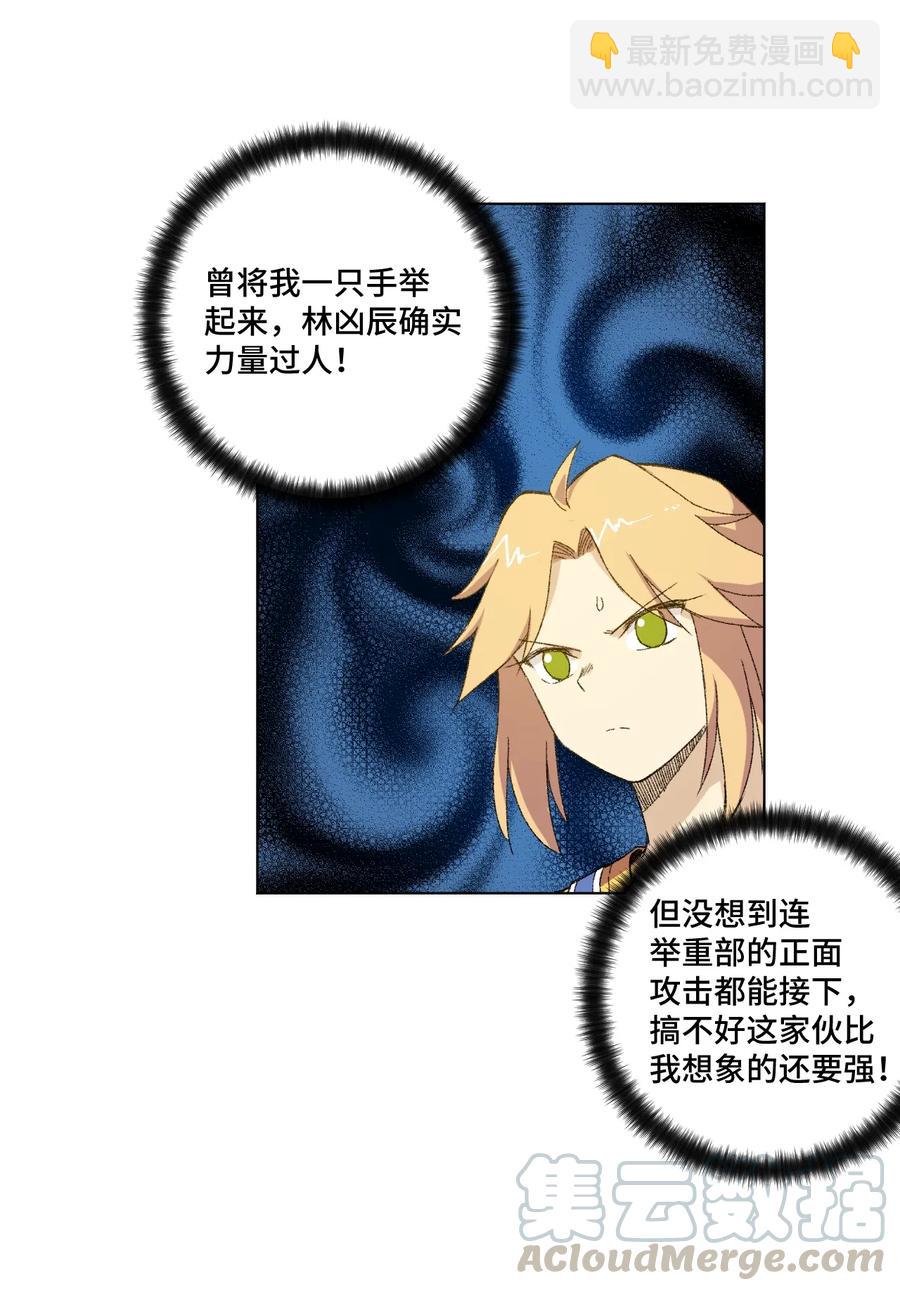 121 崭露头角(1/2)-第124话
