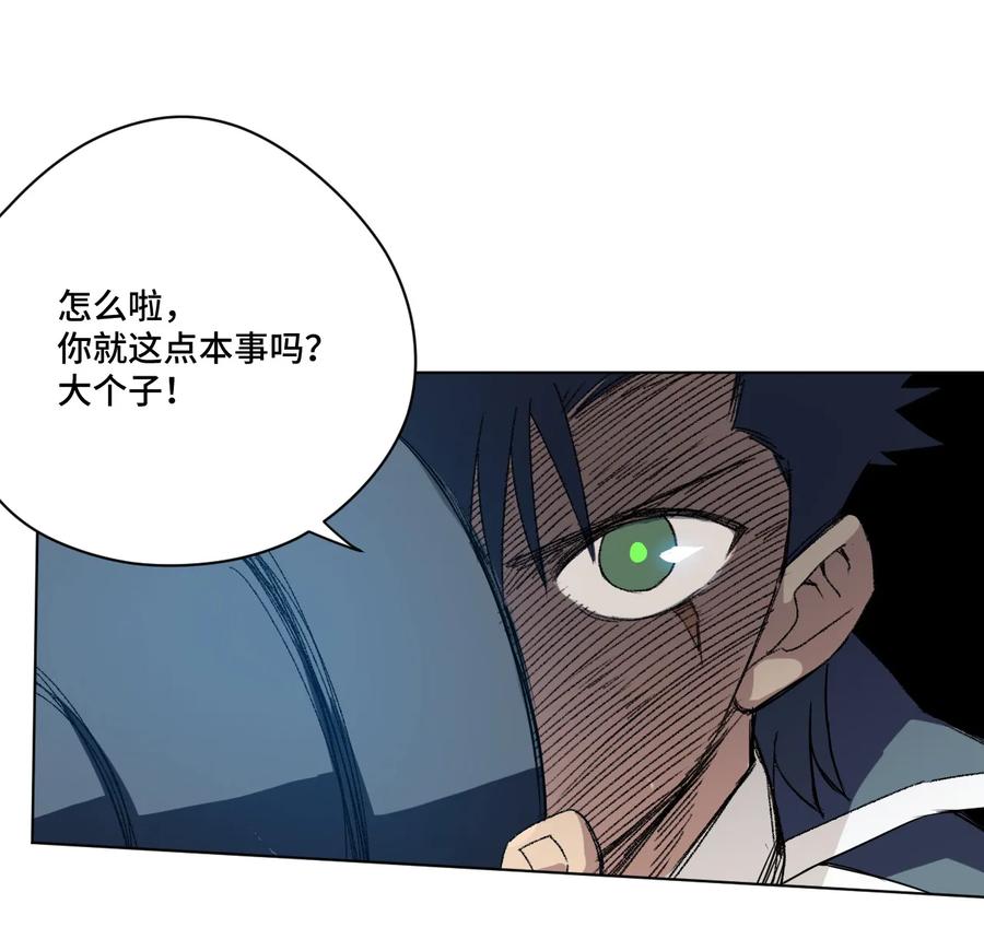 121 崭露头角(1/2)-第124话