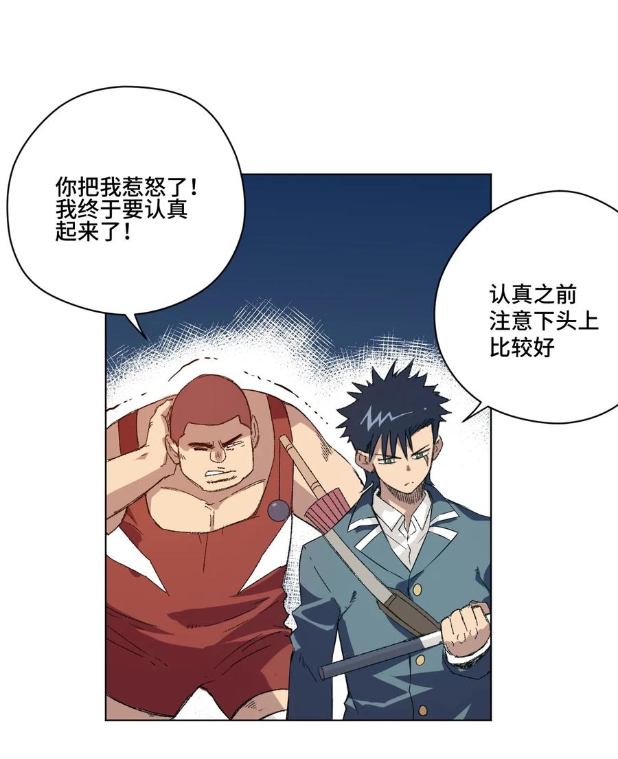 121 崭露头角(1/2)-第124话