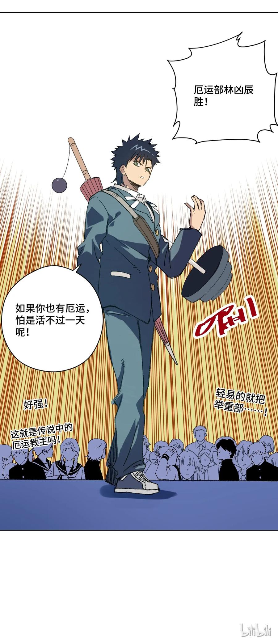 121 崭露头角(1/2)-第124话