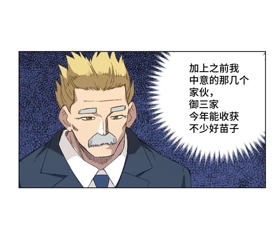 121 崭露头角(1/2)-第124话