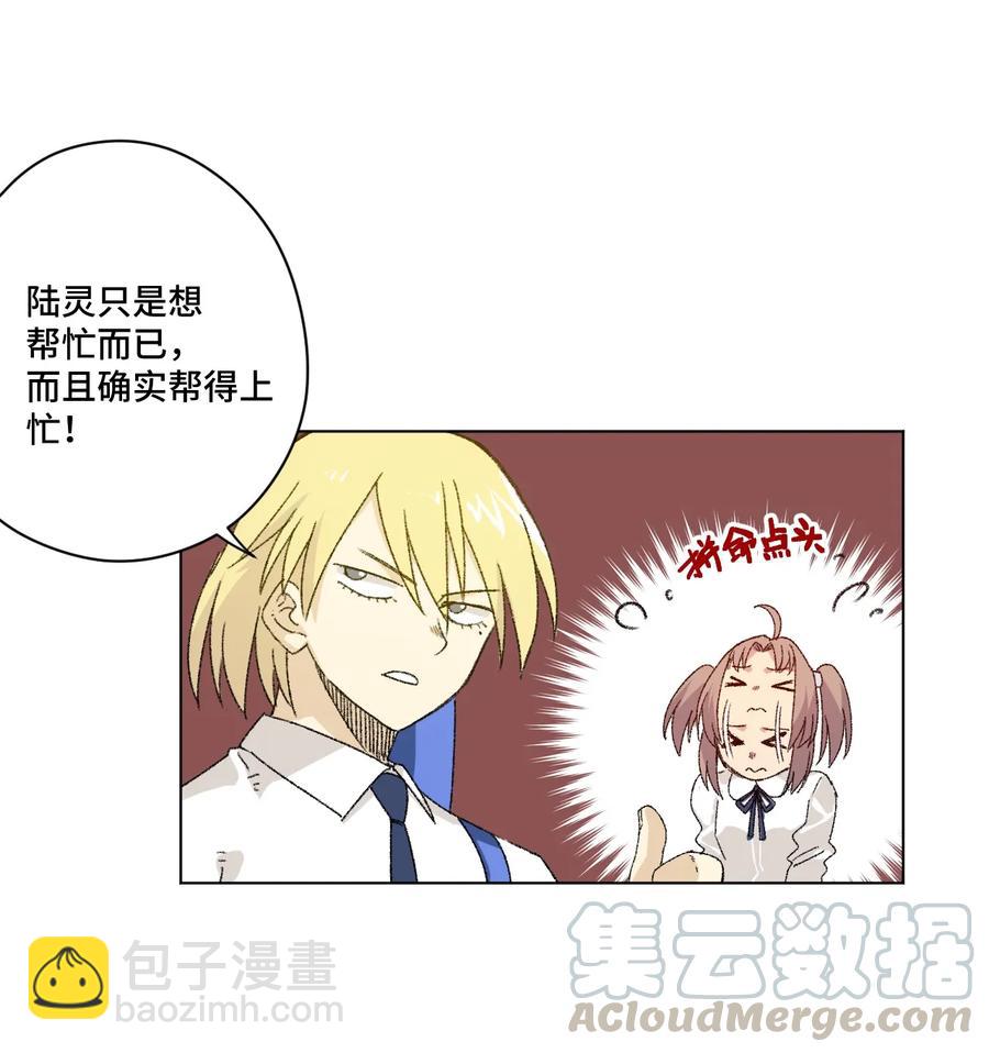 121 崭露头角(1/2)-第124话