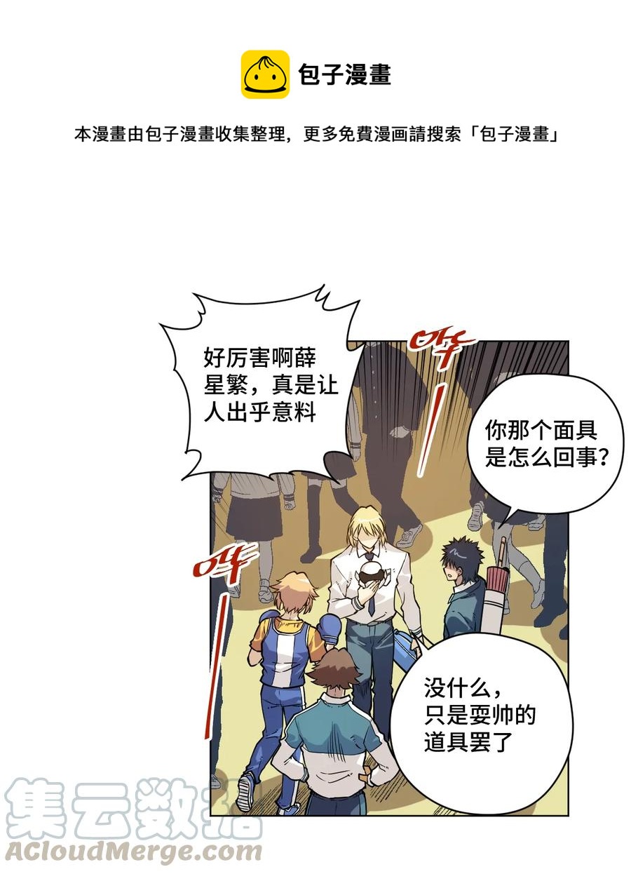 123 群雄割据(1/2)-第126话